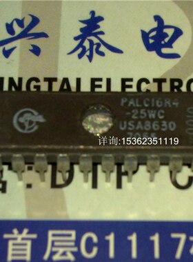 PALC16R4-25WC PALC16R8-25WC 可编程逻辑器件 进口直插脚DIP陶封