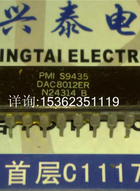 DAC8012BIER  DAC8012ER  12位数字模拟转换器进口CDIP20插脚陶瓷