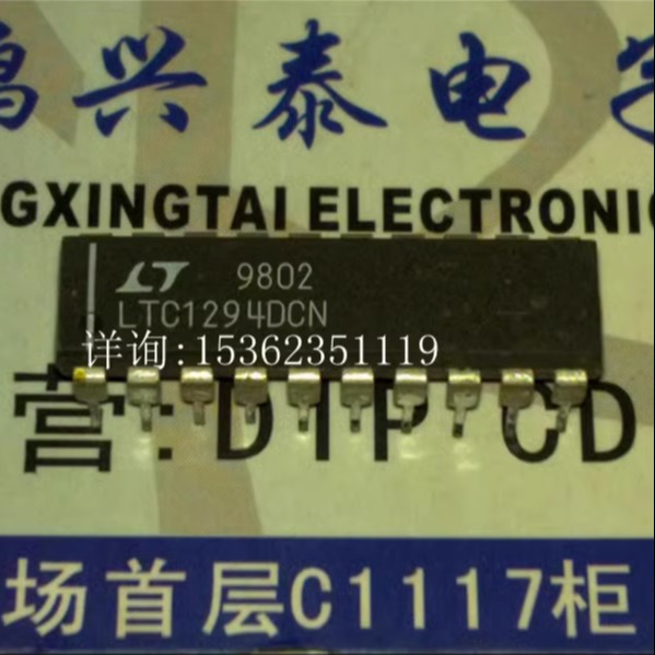 LTC1294DCN  LTC1294CCN 单芯片12位数据采集系统IC 进口20直插脚