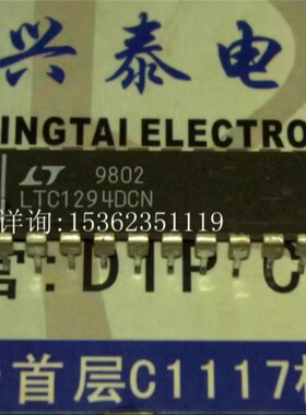 LTC1294DCN  LTC1294CCN 单芯片12位数据采集系统IC 进口20直插脚