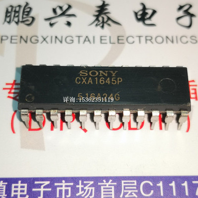 CXA1645P  编码器的RGB电子元件IC 进口24直插脚DIP封 SONY集成块