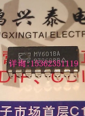MV601BA  进口双列16直插脚PDIP封装