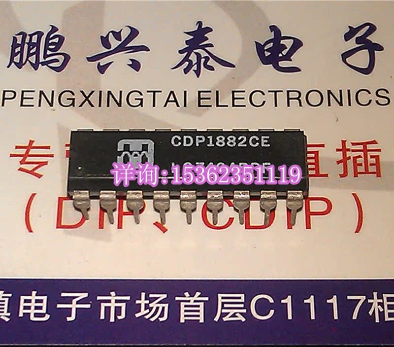 CDP1882CE  的CMOS6位锁存器和解码器存储器接口 进口18直插脚DIP