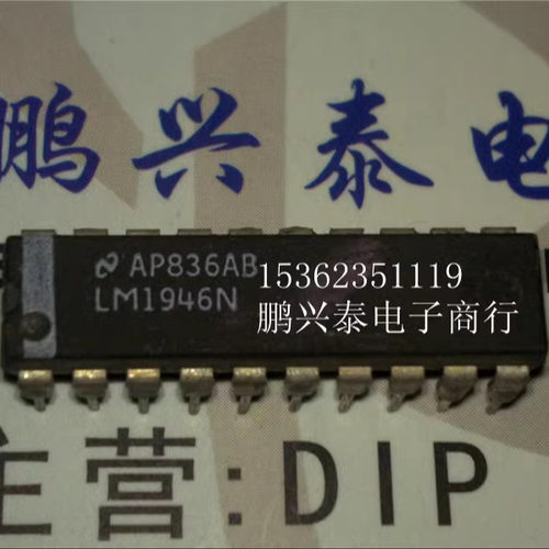 LM1946N  超过/诊断下电流限制电路元件进口双列20直插脚PDIP封装