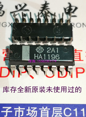HA1196  日立 全新 立体声解码IC件 进口双列16直插脚PDIP塑料封