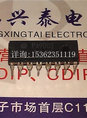 PIONEER/先锋  PA9003  音响功放IC集成电路 进口双列直插脚DIP封