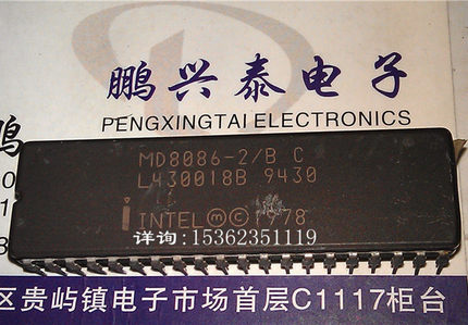 MD8086-2/BC  英特尔 16位微处理器 老CPU收藏保用 8086 插脚陶封