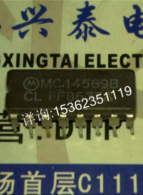 MC14569BCL  MC14569B BCD码减计数器IC 进口双列16直插脚DIP陶封