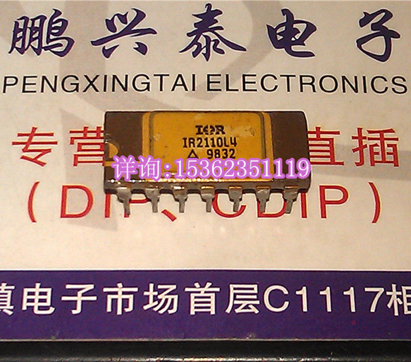 IR2110L IR2110L4高端和低端驱动IC 进口镀金双列直插脚DIP陶瓷封
