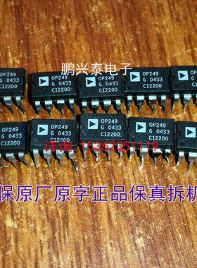OP249GP  OP249G  双运放 音频双运算放大IC块原装进口DIP8直插脚