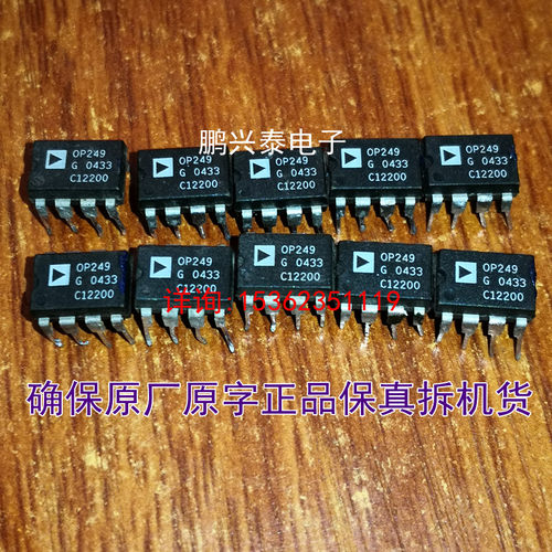 OP249GP  OP249G  双运放 音频双运算放大IC块原装进口DIP8直插脚