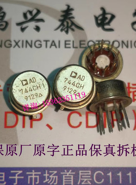 AD744AH  AD744BH  AD744CH  AD744TH883B  金封 单运放 原字拆机
