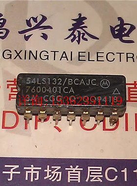 54LS132/BCAJC  SN54LS132J  CD54LS132 进口双列14直插脚DIP陶瓷