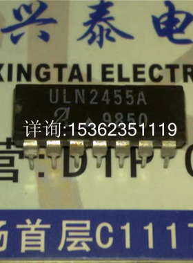 ULN2455A  灯监视器IC集成块 进口14直插脚DIP封电子元件电路配件