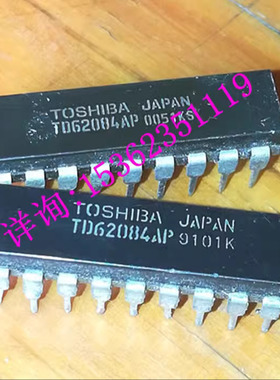 TD62084AP  TD62084APG  东芝日本进口双列18直插脚 驱动IC集成件
