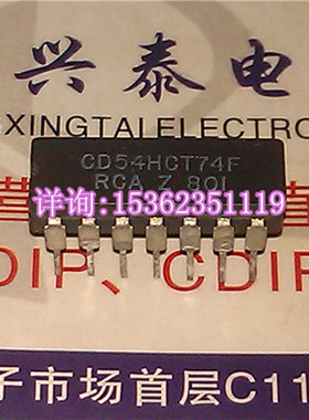 74HCT74  54HCT74  CD54HCT74F SN54HCT74J 进口14直插脚CDIP陶封