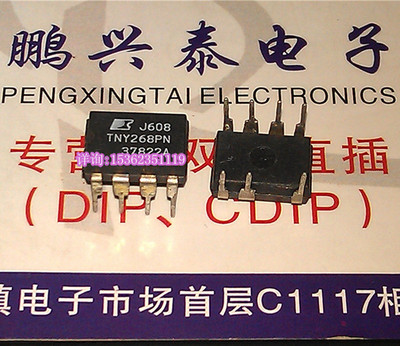 TNY268P  TNY268PN  进口双列7直插脚PDIP封装