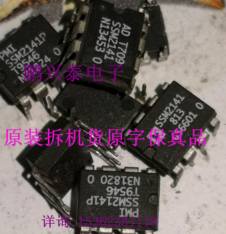 SSM2141  单运放  SSM2141P  拆机原字 进口8直插脚 运算放大器IC