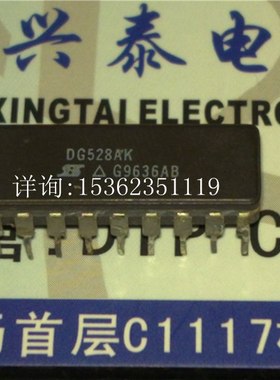 DG528AK . DG528AK/883 , 8通道锁存多路复用器IC 进口18插脚陶封