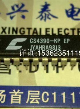 CS4390-KP EP 24位立体声D/A的数字音频转换器IC 进口20直插脚DIP