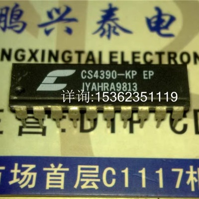 CS4390-KP EP 24位立体声D/A的数字音频转换器IC 进口20直插脚DIP