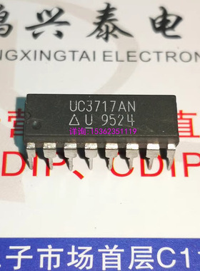 UC3717AN  UC3717  步进电机 驱动电路IC集成块 进口双列16直插脚