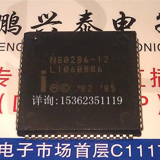 N80286-12  英特尔 16位微处理器 PQCC-68引脚 286 老CPU收藏保用