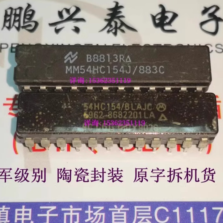 MM54HC154J/883C . 54HC154/BLAJC . 5962-8682201LA  进口24脚瓷