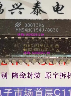 MM54HC154J/883C . 54HC154/BLAJC . 5962-8682201LA  进口24脚瓷