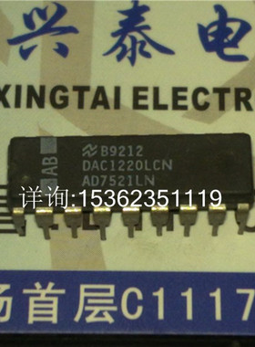 AD7521LN  AD7521KN  DAC1220LCN 进口插脚二进制乘法D/A转换器IC