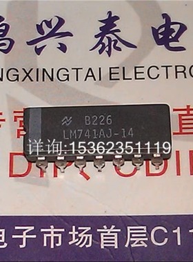 LM741AJ-14  LM741J-14/883C  进口双列14直插脚CDIP陶瓷封 LM741