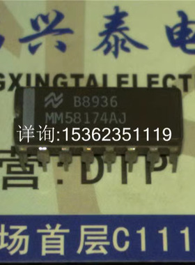 MM58174AJ 微处理器兼容实时时钟集成块IC元件 进口16插脚DIP陶封