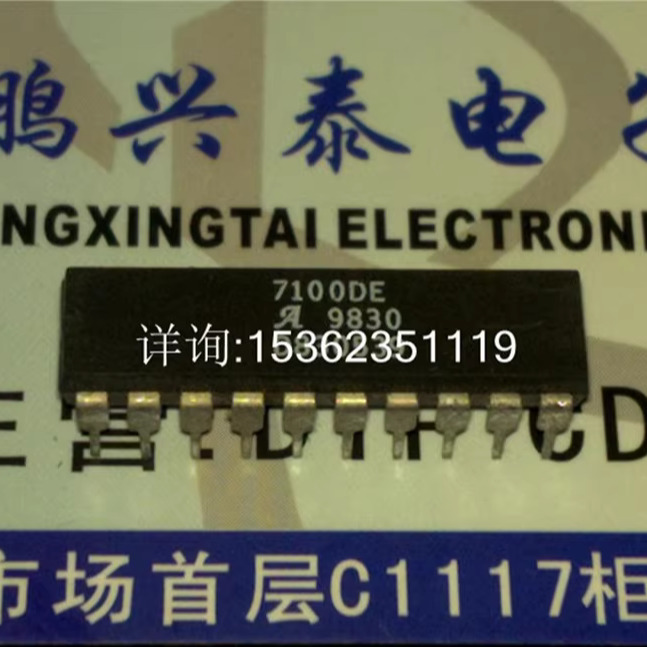 7100DE  电子元件IC集成块 进口双列20直插脚PDIP封装  Allegro