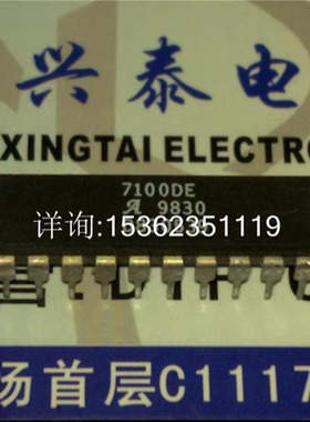 7100DE  电子元件IC集成块 进口双列20直插脚PDIP封装  Allegro