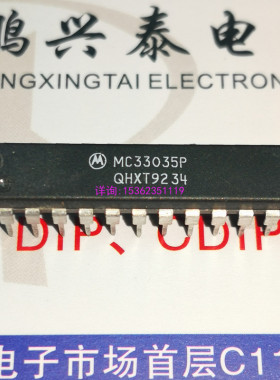 MC33035P  无刷直流电机控制器集成电路IC 进口双列24直插脚DIP封