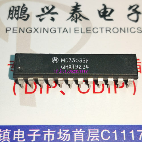 MC33035P  无刷直流电机控制器集成电路IC 进口双列24直插脚DIP封