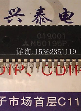 日本产  M50195P  数字回声IC集成 调音台功放混响芯片进口36插脚