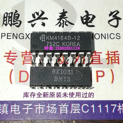 KM4164B  KM4164B-12  全新64K的×1位动态内存页面 进口16直插脚