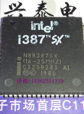 N80387SX （16-25MHZ）Intel I387 微处理器 PLCC68 CPU收藏保用