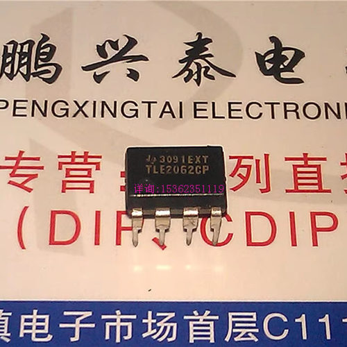 TLE2062CP  双运算放大器IC低功耗精密集成块 进口双列8直插脚DIP