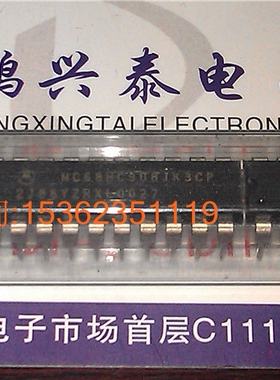 MC68HC908JK3CP 全新原装 微控制器集成块 进口双列20直插脚DIP封