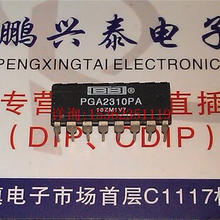 PGA2310PA  PGA2310  立体声音频音量控制IC集成块进口双列16插脚