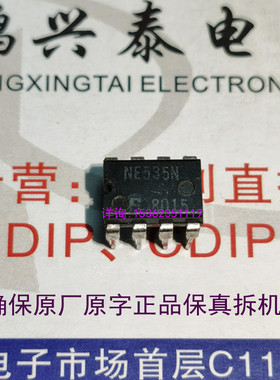 NE535N  运算放大器IC集成  NE530N  全新原装单运放 进口8直插脚