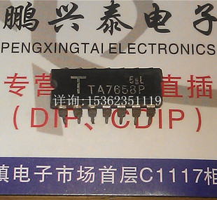 TA7658P  进口双列14直插脚DIP封装集成电路IC电子元件