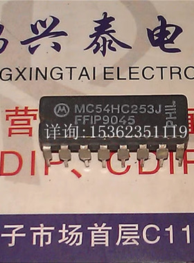 74HC253 54HC253 MC54HC253J SN54HC253J 进口CDIP16直插脚陶瓷封