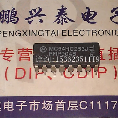 74HC253 54HC253 MC54HC253J SN54HC253J 进口CDIP16直插脚陶瓷封