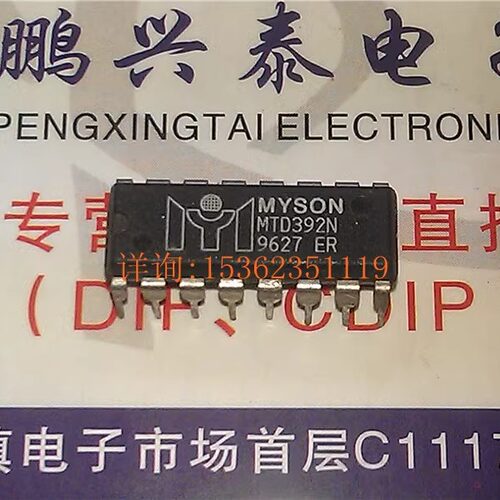 MTD392N  进口双列16直插脚DIP封装 MYSON集成电路半导体元器件IC