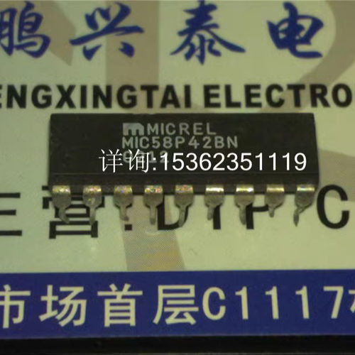 MIC58P42BN  集成块8位串行输入锁存驱动保护IC进口PDIP-18直插脚
