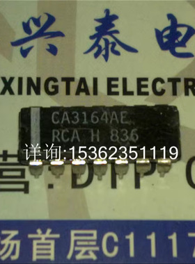 CA3163E  CA3163AE  CA3164E CA3164AE CA3097E CA3099E 进口插脚