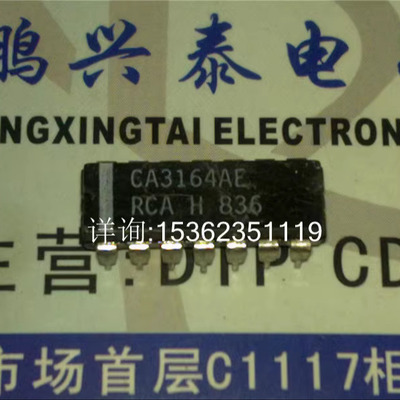 CA3163E  CA3163AE  CA3164E CA3164AE CA3097E CA3099E 进口插脚